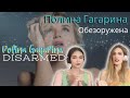 Our reaction to Polina Gagarina's 'Disarmed' | Полина Гагарина- Обезоружена | She's amazing! ♥️🥰