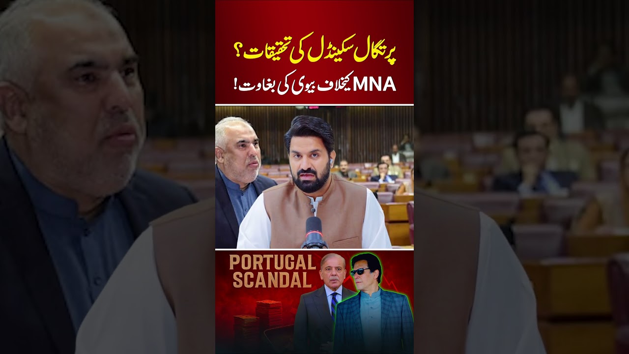 Portugal Scandal Investigation? | MNA vs Wife