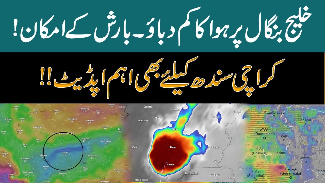 Karachi Rain Alert | Ready for the Worst  | Monsoon Rains in Pakistan 2025?
