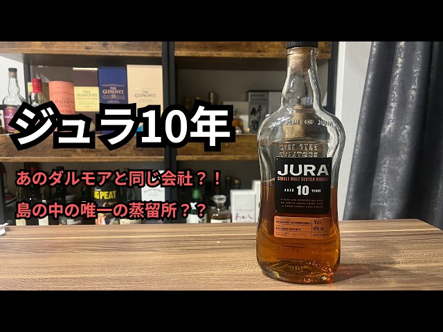 The Only Distillery on the Isle of Jura, Next to Islay: What Does