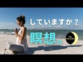 今日からできる。ストレスを減らし、未来を変える最高の習慣を徹底解説。