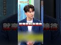 李政軒不只洩密案還涉統戰？李坤城揭他背景：洪秀柱的小寶貝｜#頭家來開講