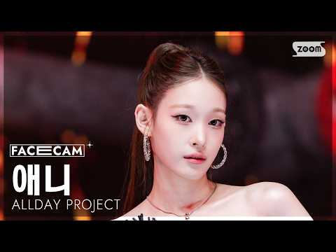 [페이스캠4K] 올데이 프로젝트 애니 'CRASH' (ALLDAY PROJECT ANNIE FaceCam) @SBS Inkigayo 261004