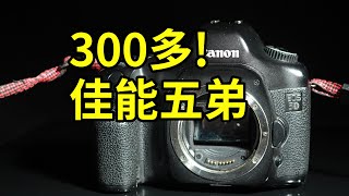 翻车了吗？300多的 佳能5D 开箱试拍