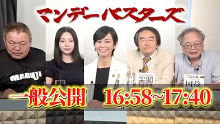 文化人放送局2の配信のサムネイル画像
