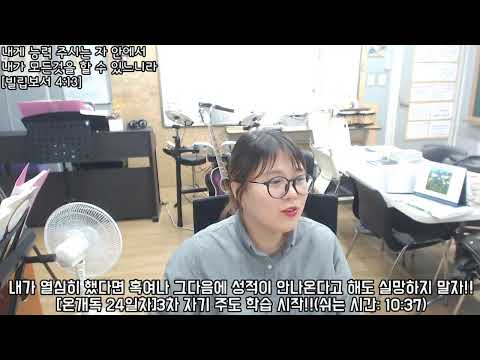 온라인 개척독서실 <strong>27일차</strong>