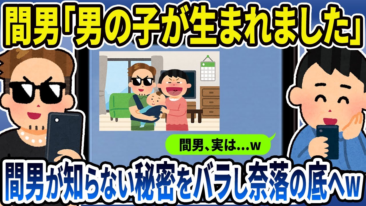 【2ch修羅場スレ】総集編！クズ汚嫁スカッと！人気動画まとめ5本立て【作業用】【伝説のスレ】