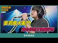 Sennheiser E865S 超心型電容麥克風 product youtube thumbnail