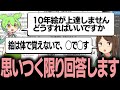 10年間絵を描き続けるマシュマロに全力回答
