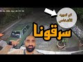أغرب سرقة الحج بالبيت وما حس الكاميرا كشفت الفاعلين