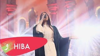 Hiba Tawaji - Laylat El Milad (LIVE 2019) / هبه طوجي - ليلة الميلاد