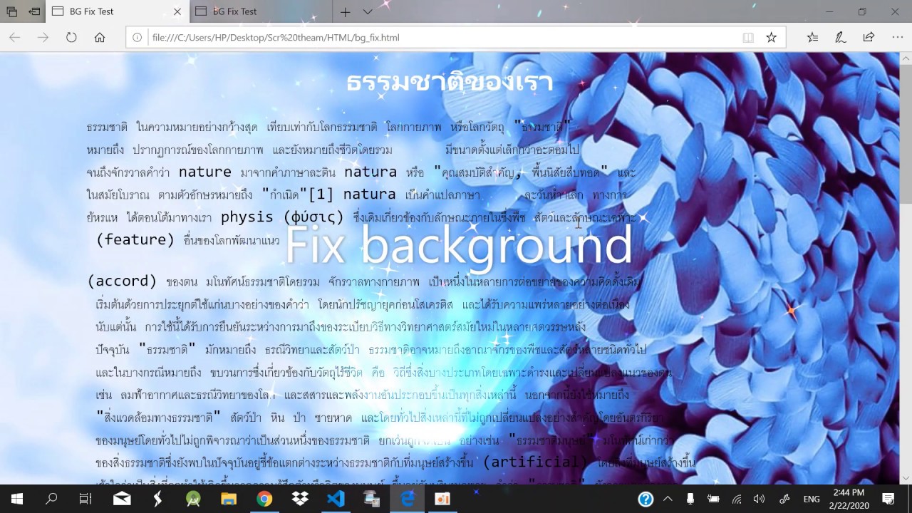 html พื้นหลัง  New  การตรึงพื้นหลังภาษา HTML   Fix background