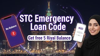 STC 5 Riyal Loan Code KSA 🇸🇦 | Stc emergency balance Code |stc loan 5 riyal code free