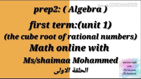 prep2 : first term : Algebra ( The cube root of rational number )