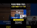 養老町長が現地で見た、立浪の満塁サヨナラ弾 #Shorts