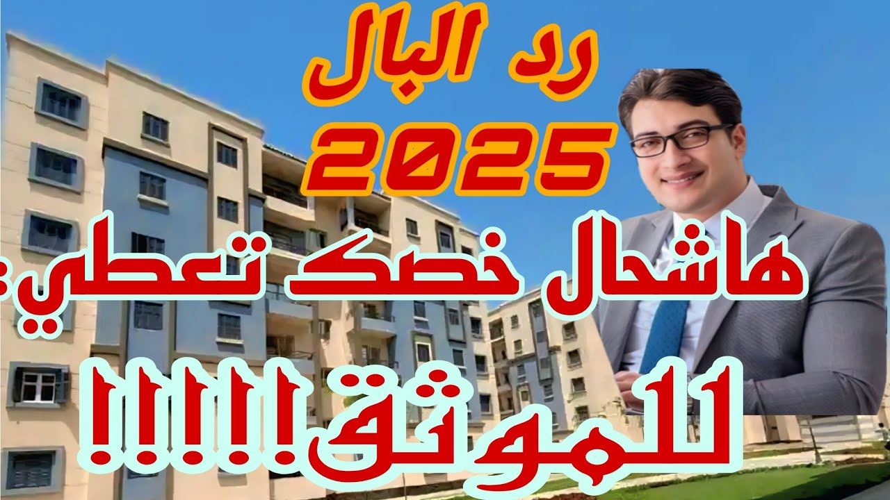 التعديل الجديد 2025  مصاريف الموثق من الالف الى الياء.