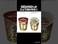 セブンの商品が酷過ぎたので紹介しとく！#セブン#セブンイレブン#商品#詐欺#酷い