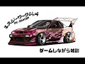 【シミュグラ3】本日はゆっくりしたいday36