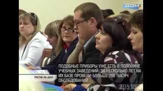 #Новости на ДОНУ 2015 10 08 всероссийская конференция   Здоровьесбережение в образовании