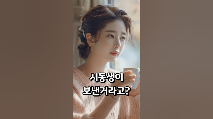 그날 밤, 형수님의 한마디