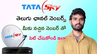 How to set Tatasky Favourite channel list in telugu | tatasky favourite channel list in telugu screenshot 2