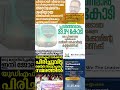 news update 2026  #shorts #congress #bjp #cpm #kerala #ldf #nda #udf #keralapolitics #mallu