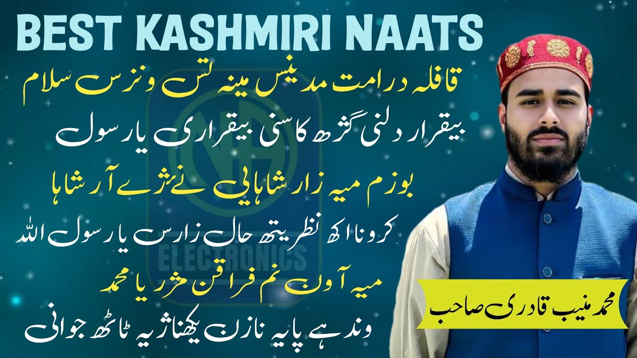 Muneeb Raza Qadri Sahab Na Electronics Shalimar Top Naats Album