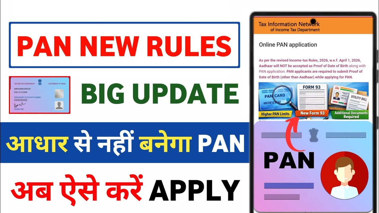 Big Update! PAN Card Rules Changed 2026 🔥 Aadhaar Se PAN Banana Hua ...