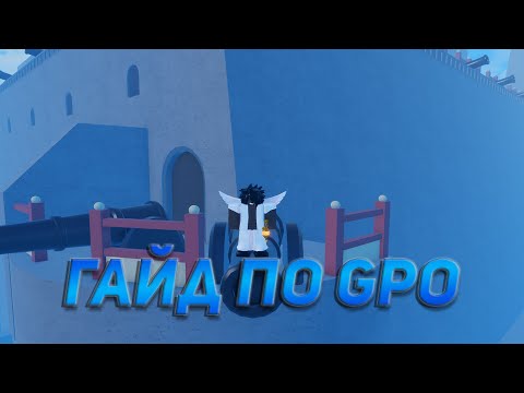 Video: GPO шилтемеси тартиби кантип иштейт?