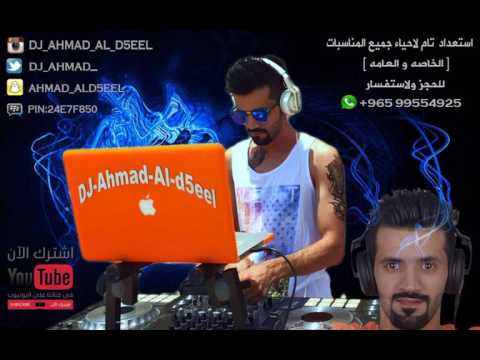 Cheba Malak Nebghi Min Ytartagli Cha3ri الشابه ملاك نبغي ريمكس Dj Ahmad Al D5eel Funky Remix 2017