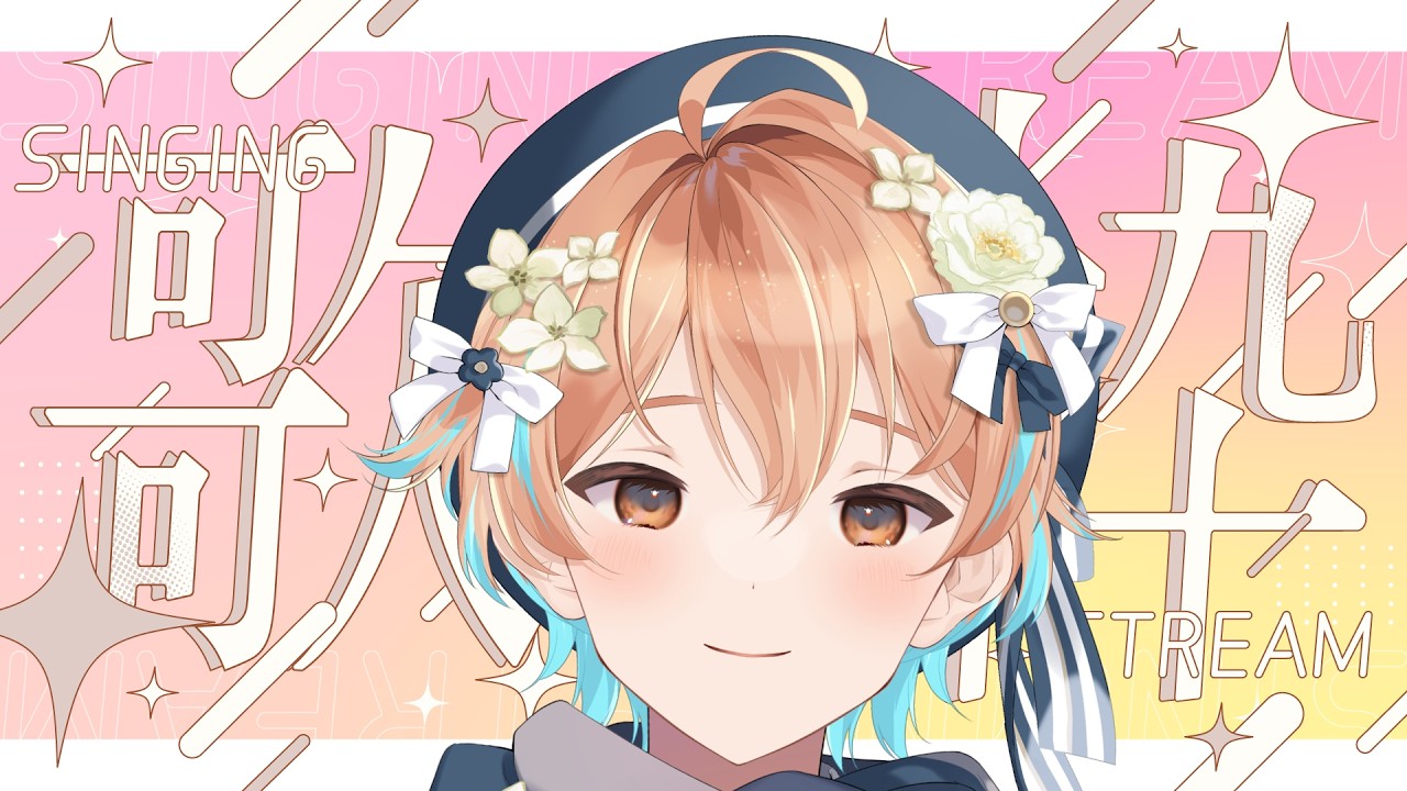 【歌枠】10/2(夜)【Vtuber】#歌枠 #vtuber #男性vtuber
