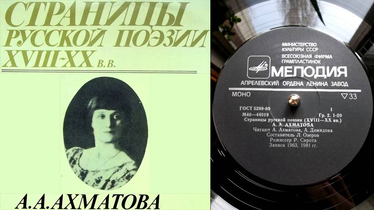 Ахматова август. Мне ни к чему одические РАТИ. Мне ни к чему одические РАТИ Ахматова. «Мне ни к чему одические РАТИ…» Ахматов.