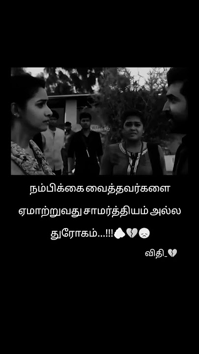 nambikai throgam whatsapp status #love #breakup #shorts #trendingshorts #video #whatsappstatus