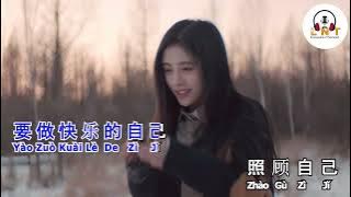 Yue Ding  约 定    - 周蕙 Where Chou    KARAOKE
