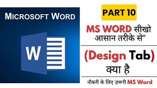 MS Word Design Tab Full Tutorial in Hindi | Themes, Watermark, Page Color &amp; Borders Explained