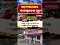 ରହସ୍ୟଘେରରେ କନେଷ୍ଟବଳଙ୍କ ମୃତ୍ୟୁ || Kalinga TV