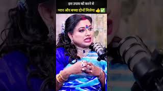 appointment book WhatsApp no+91 8570958966Pyar aur bacche dono milega iss upay se ✅...