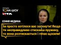 Софія Федина, народний депутат України, "ЄС" виступила на підтримку "Народного Толк-Шоу"