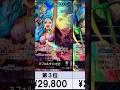 【ワンピースカード】謀略の王国 フラゲ相場ランキング TOP10