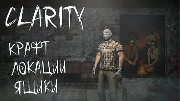 Крафт, новые локации и ЯЩИКИ - Clarity DEVLOG #2