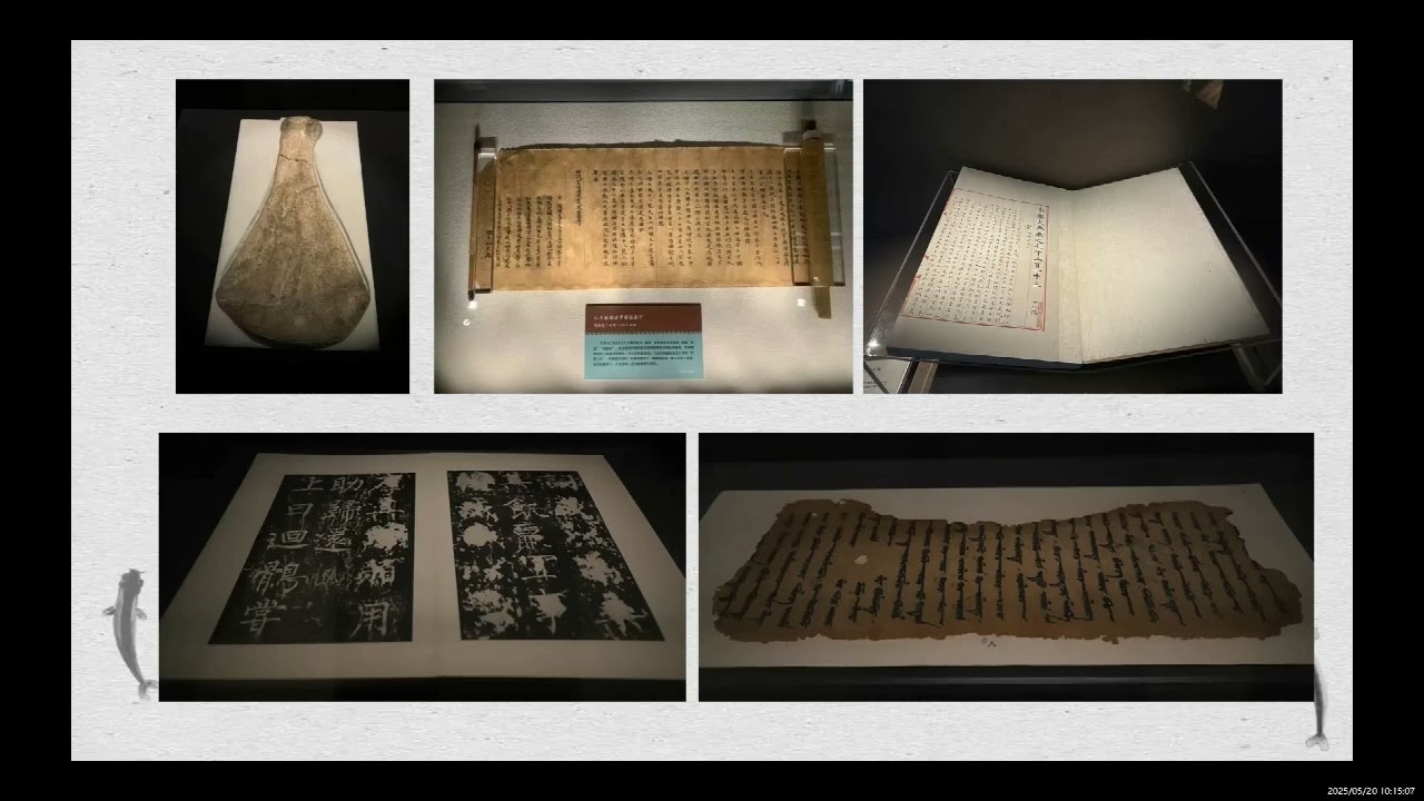 Ancient Books Library of the National Library of China (Season 5)