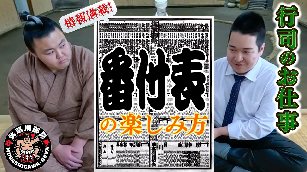HOME | 【公式】武蔵川部屋ー日本相撲協会