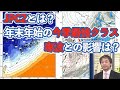 JPCZとは？年末年始の今季最強クラスの寒波との影響は？