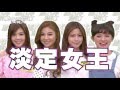 國光驚魂夜 誰是淡定界女王 20160504 國光幫幫忙 X 深浦斑龍丸 