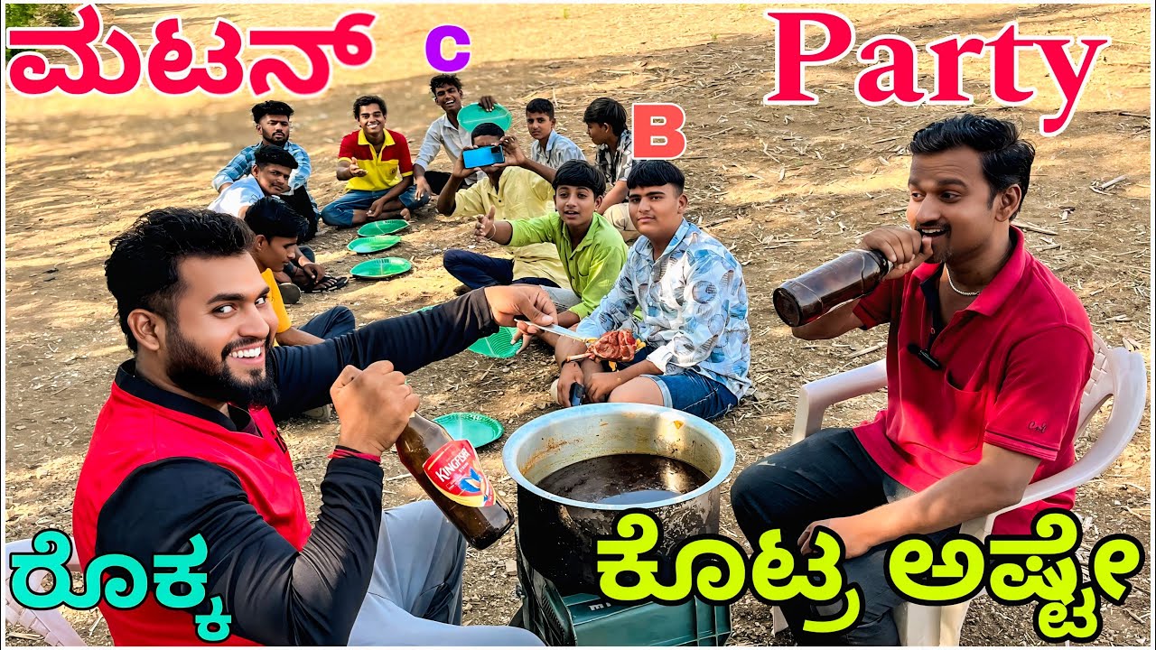 ಮಟನ್ Party ( ದೊಸ್ತರ Party ) || Shortvideo || Comedyvideo || Uttar karnataka ||