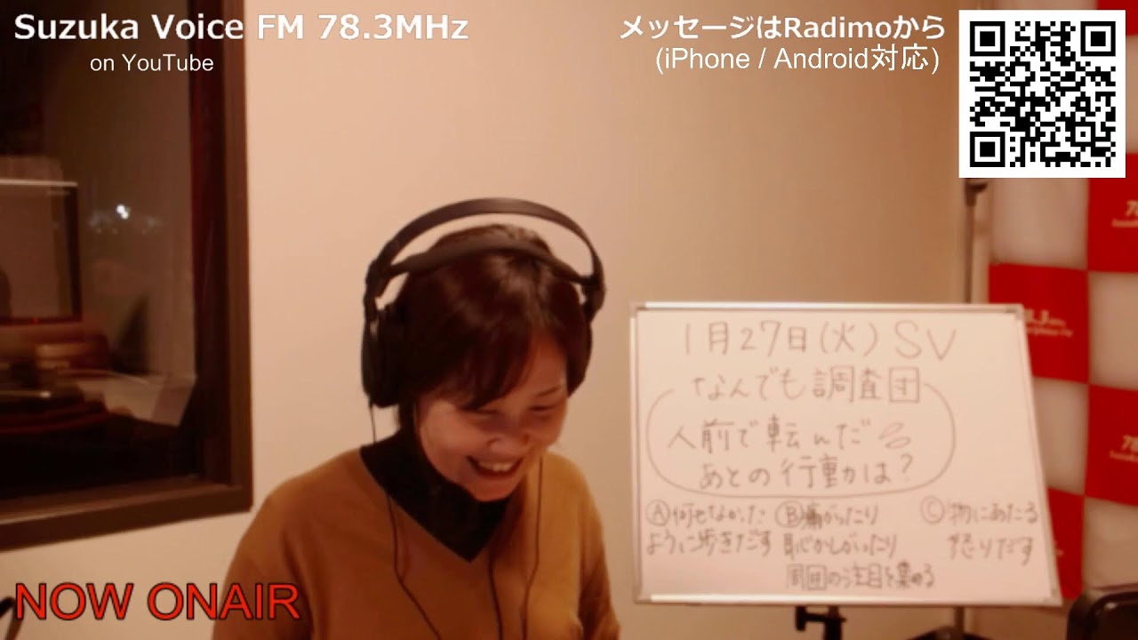 Suzuka Voice FM YouTube Live !