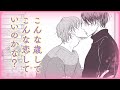 【BL】「会えない分、いっぱい触ってもらおうかな?」【ずるくてかわいい#3】
