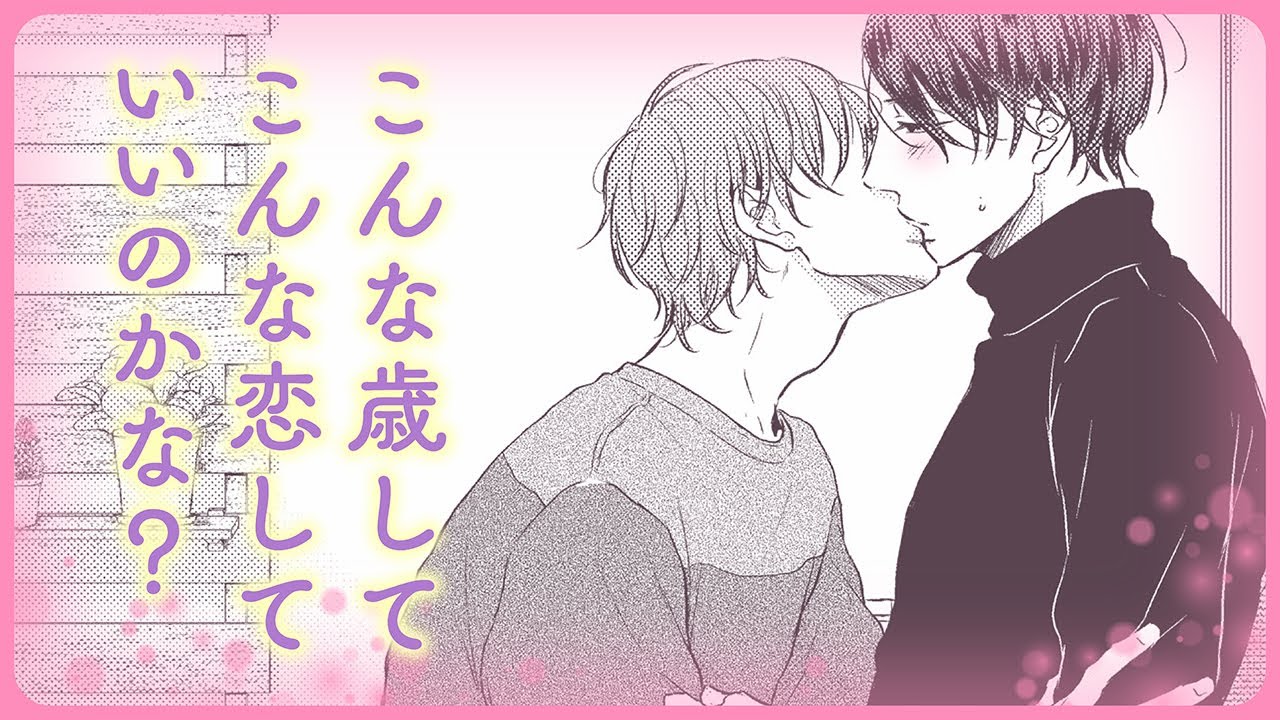 【BL】「会えない分、いっぱい触ってもらおうかな？」【ずるくてかわいい#3】