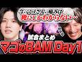 【CPT】マゴのBAM Day1試合まとめ【ストリートファイター6】