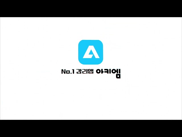 아키엠V2 로고 변경